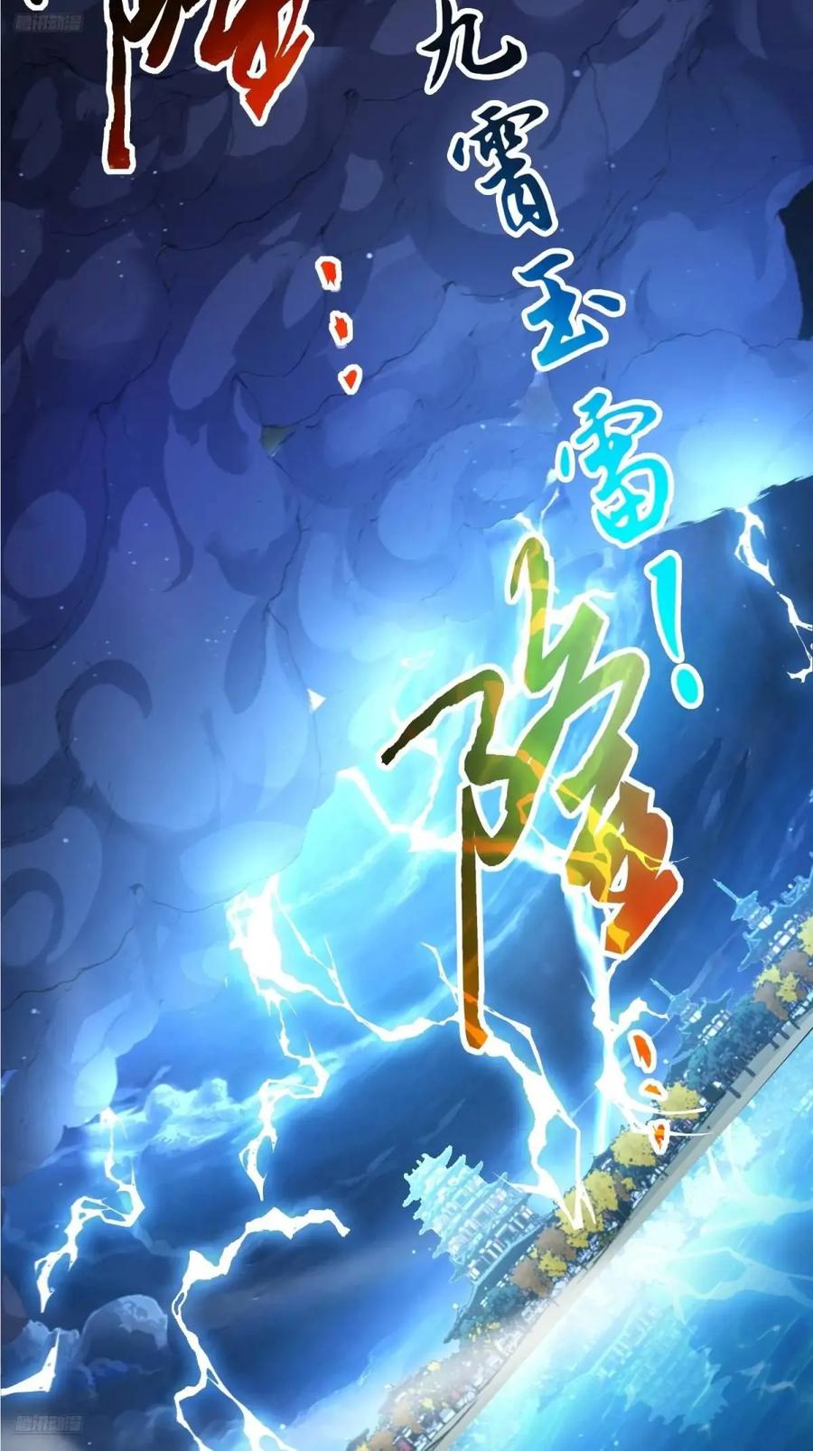 女徒弟个个想杀我 第104话 登仙台·杀青！ 第10页