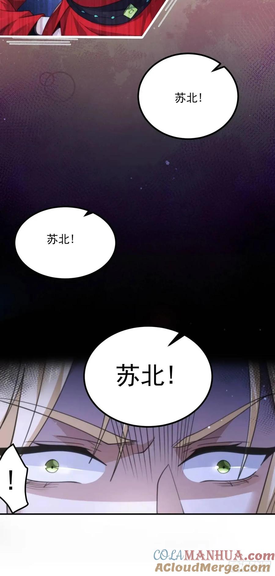 女徒弟个个想杀我 第104话 登仙台·杀青！ 第27页