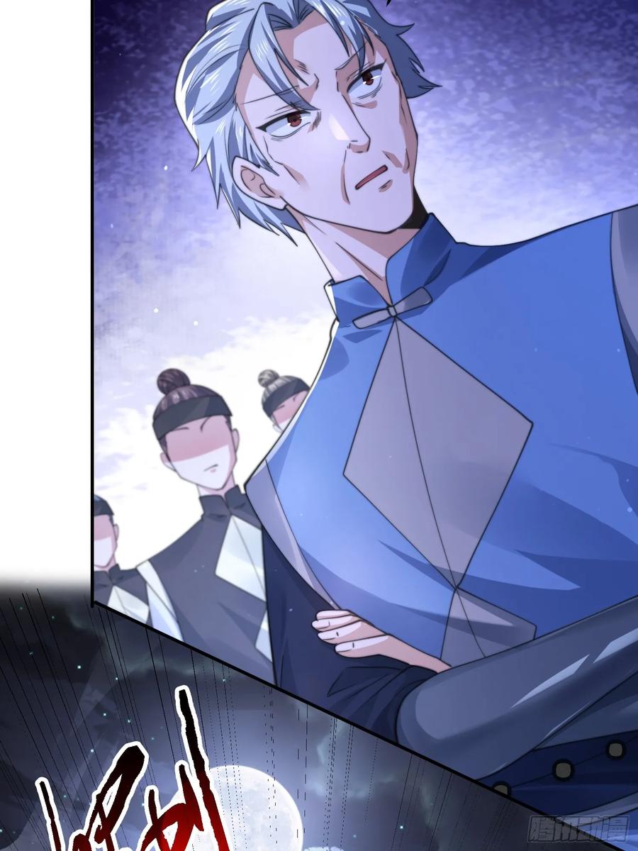 女徒弟个个想杀我 第106话 苏北北的师尊？！ 第6页
