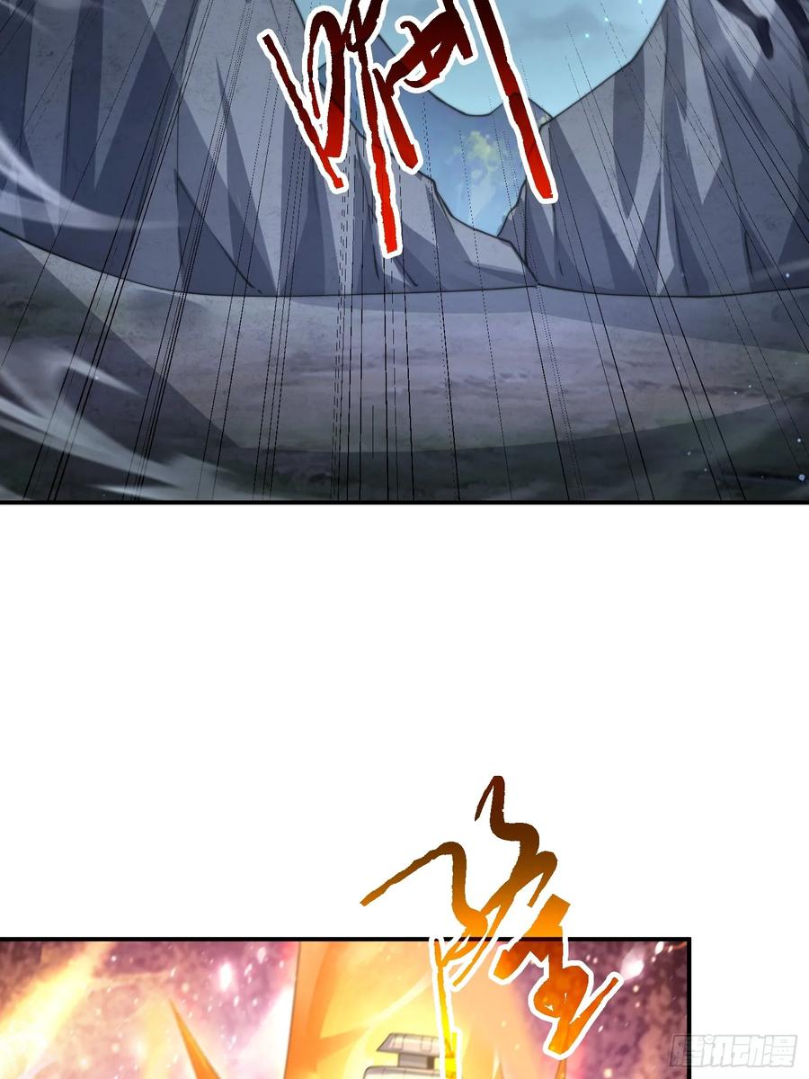 女徒弟个个想杀我 第106话 苏北北的师尊？！ 第8页