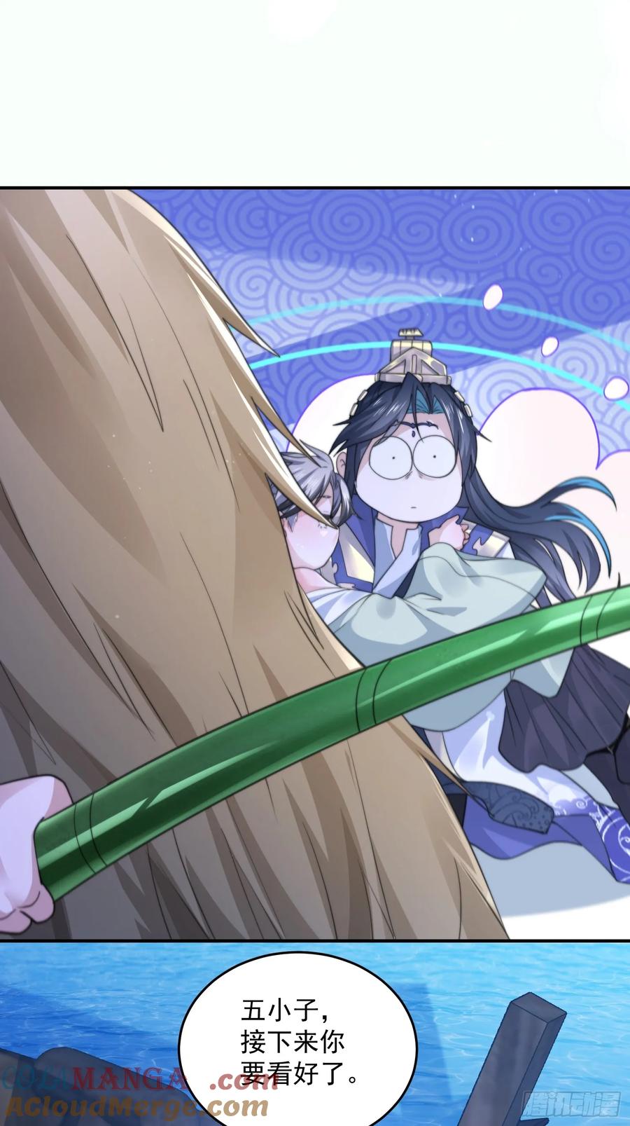 女徒弟个个想杀我 第106话 苏北北的师尊？！ 第21页