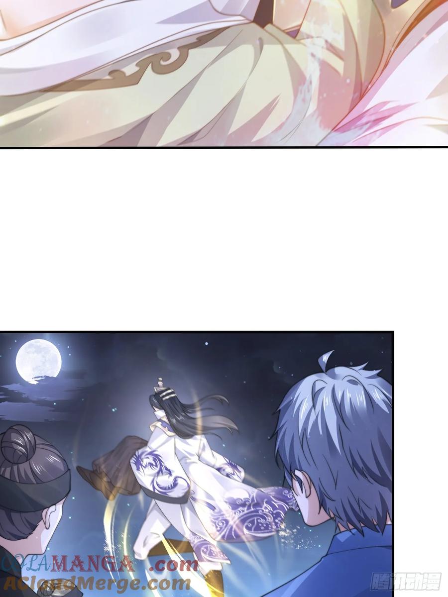 女徒弟个个想杀我 第106话 苏北北的师尊？！ 第3页