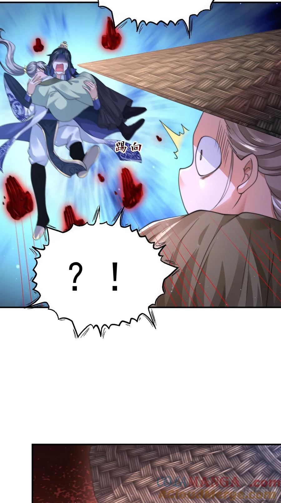 女徒弟个个想杀我 第106话 苏北北的师尊？！ 第17页