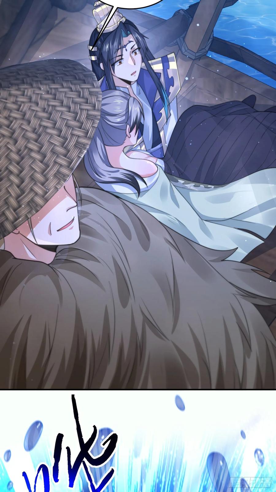 女徒弟个个想杀我 第106话 苏北北的师尊？！ 第22页