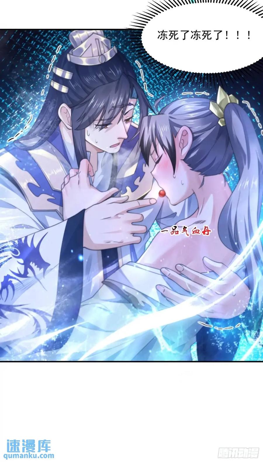 女徒弟个个想杀我 第107话 解锁新外挂！ 第24页