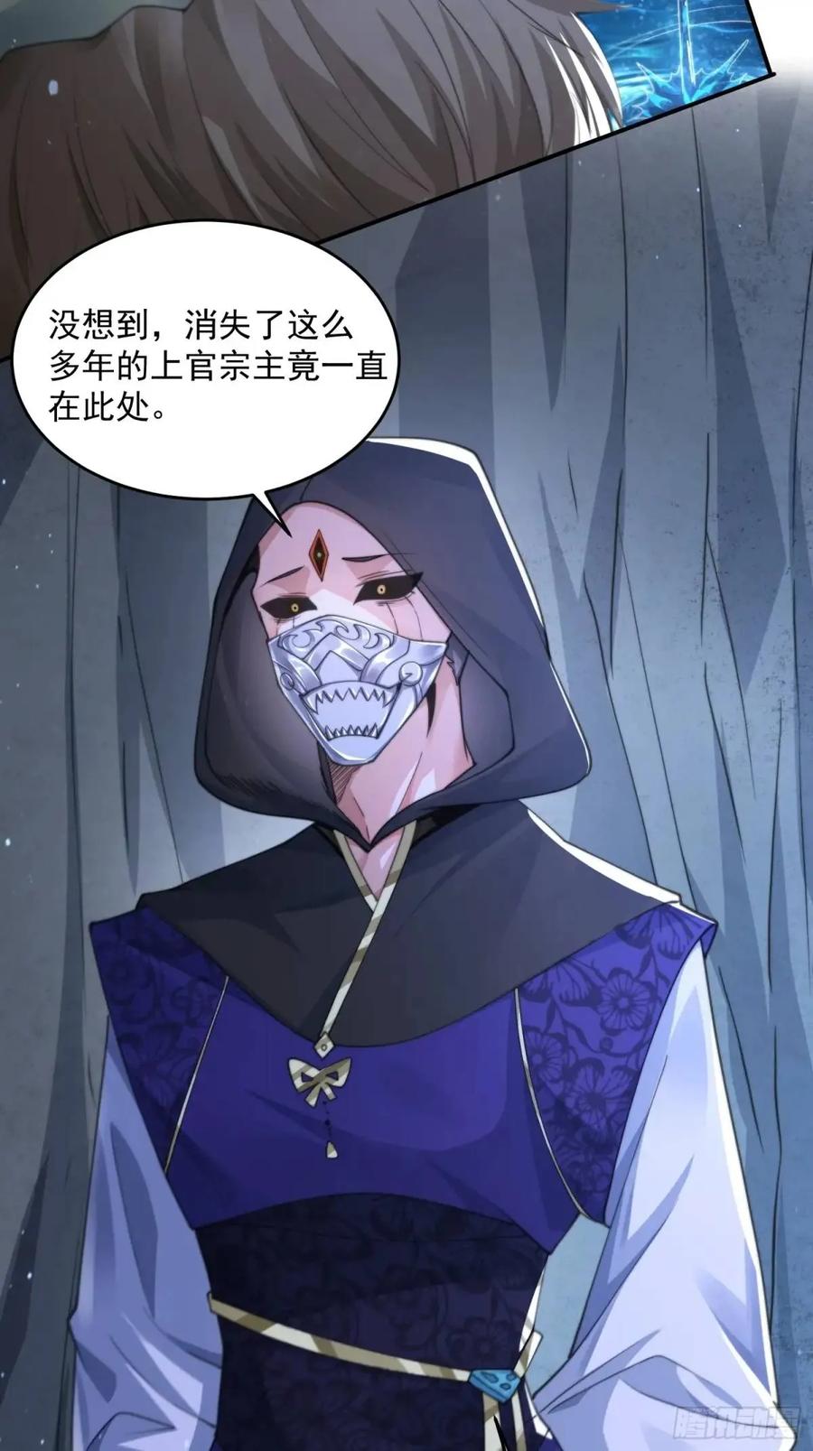 女徒弟个个想杀我 第107话 解锁新外挂！ 第20页