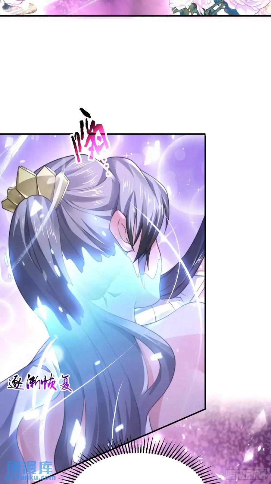 女徒弟个个想杀我 第107话 解锁新外挂！ 第30页
