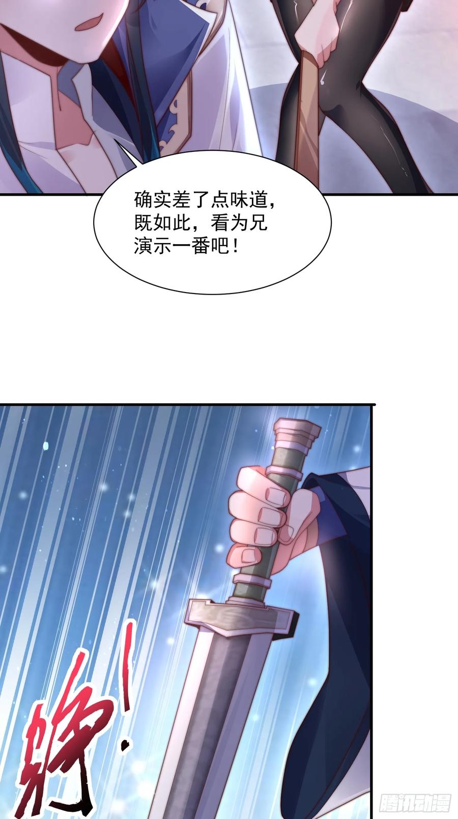 女徒弟个个想杀我 第10话 人家尾巴都准备好了～ 第6页