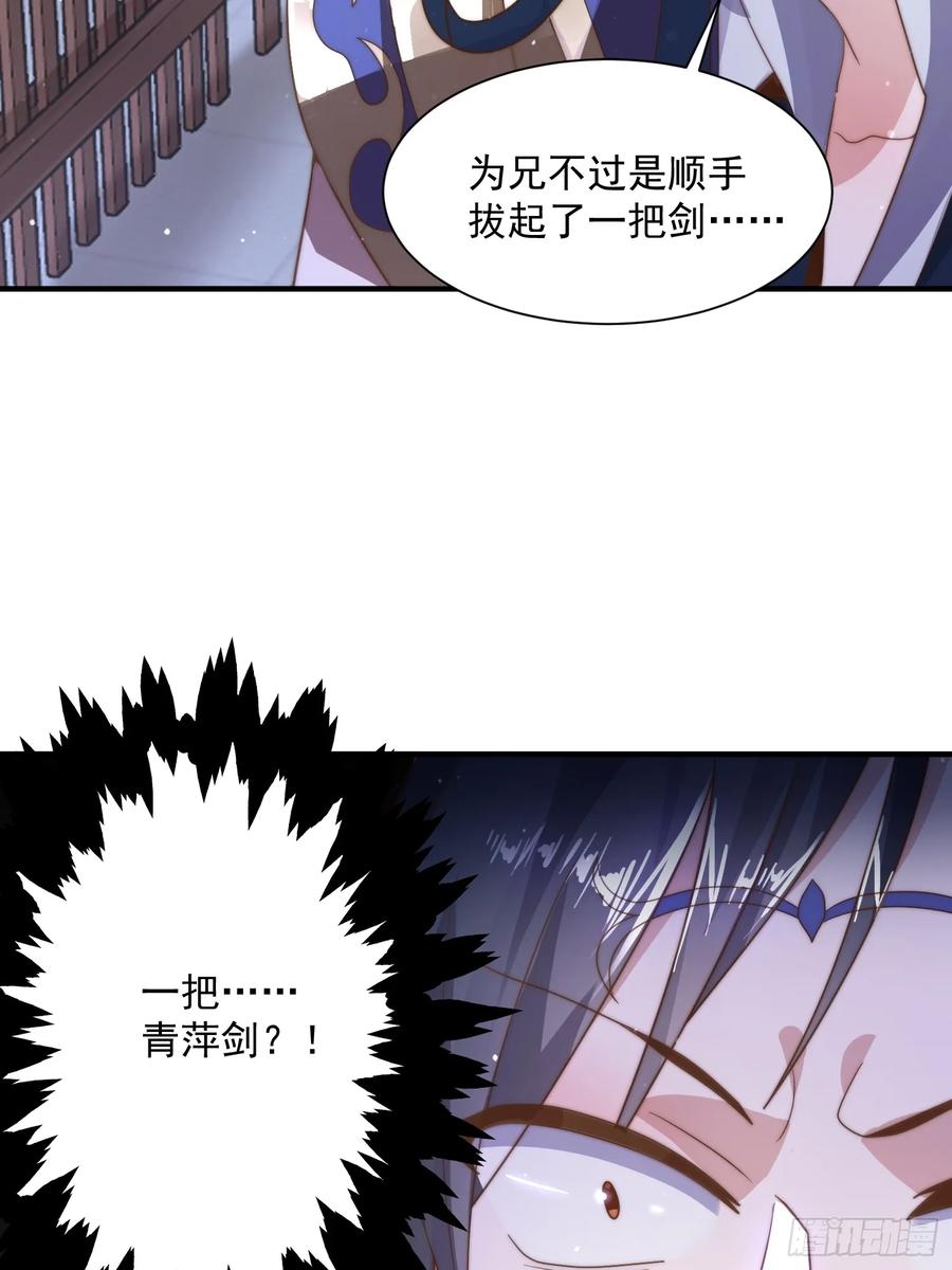 女徒弟个个想杀我 第10话 人家尾巴都准备好了～ 第15页