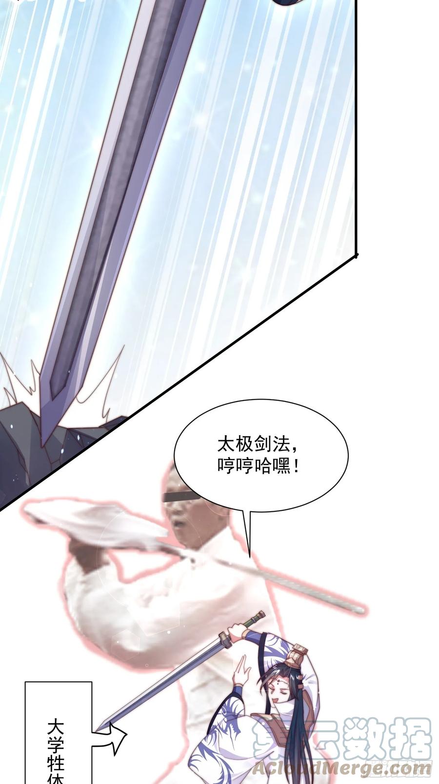 女徒弟个个想杀我 第10话 人家尾巴都准备好了～ 第7页