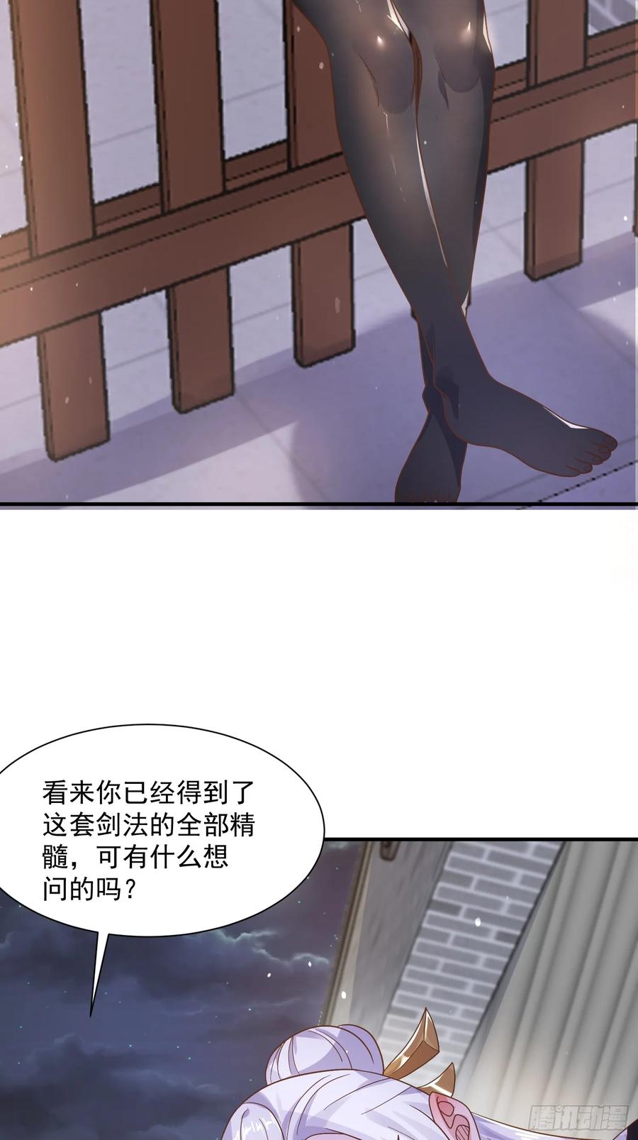 女徒弟个个想杀我 第10话 人家尾巴都准备好了～ 第12页