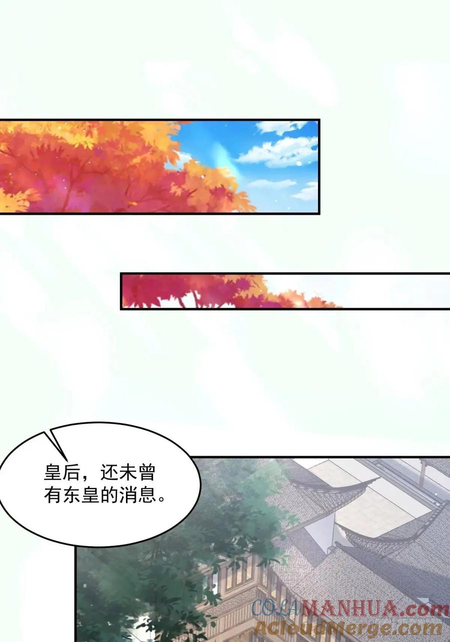 女徒弟个个想杀我 第109话 我去qqny来了！ 第31页