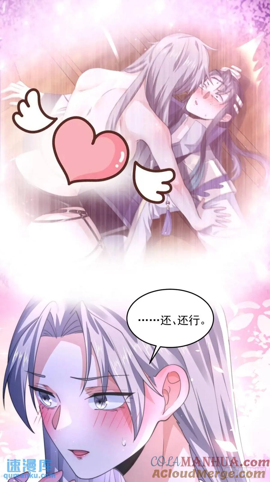 女徒弟个个想杀我 第110话 奇怪的道具出现了！ 第13页
