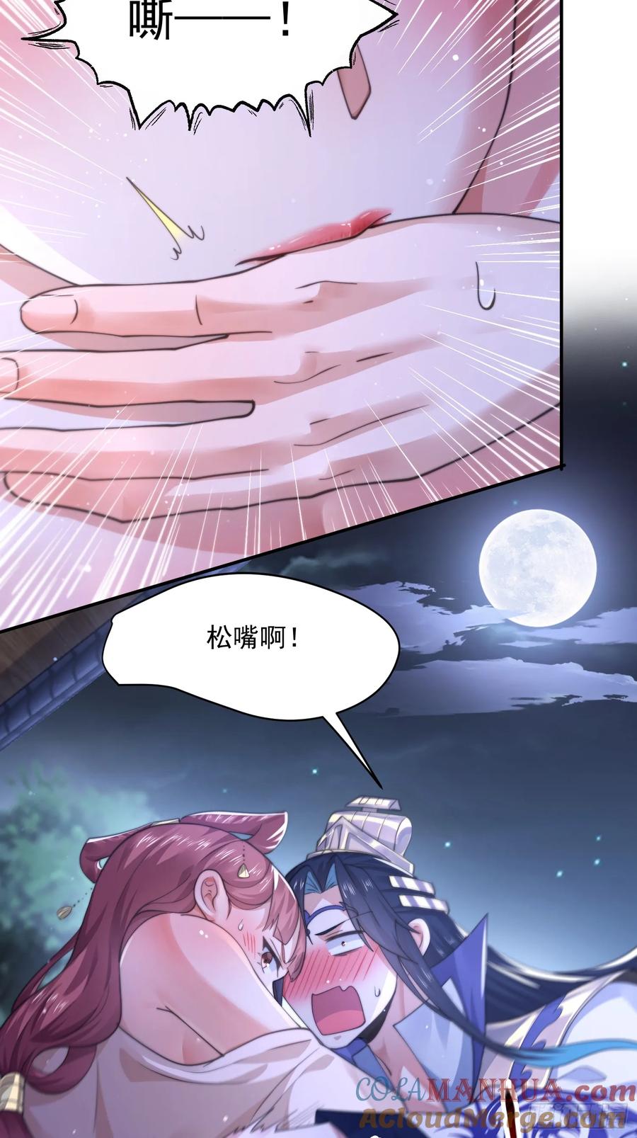 女徒弟个个想杀我 第111话 新徒弟蝶衣主动出击 第29页