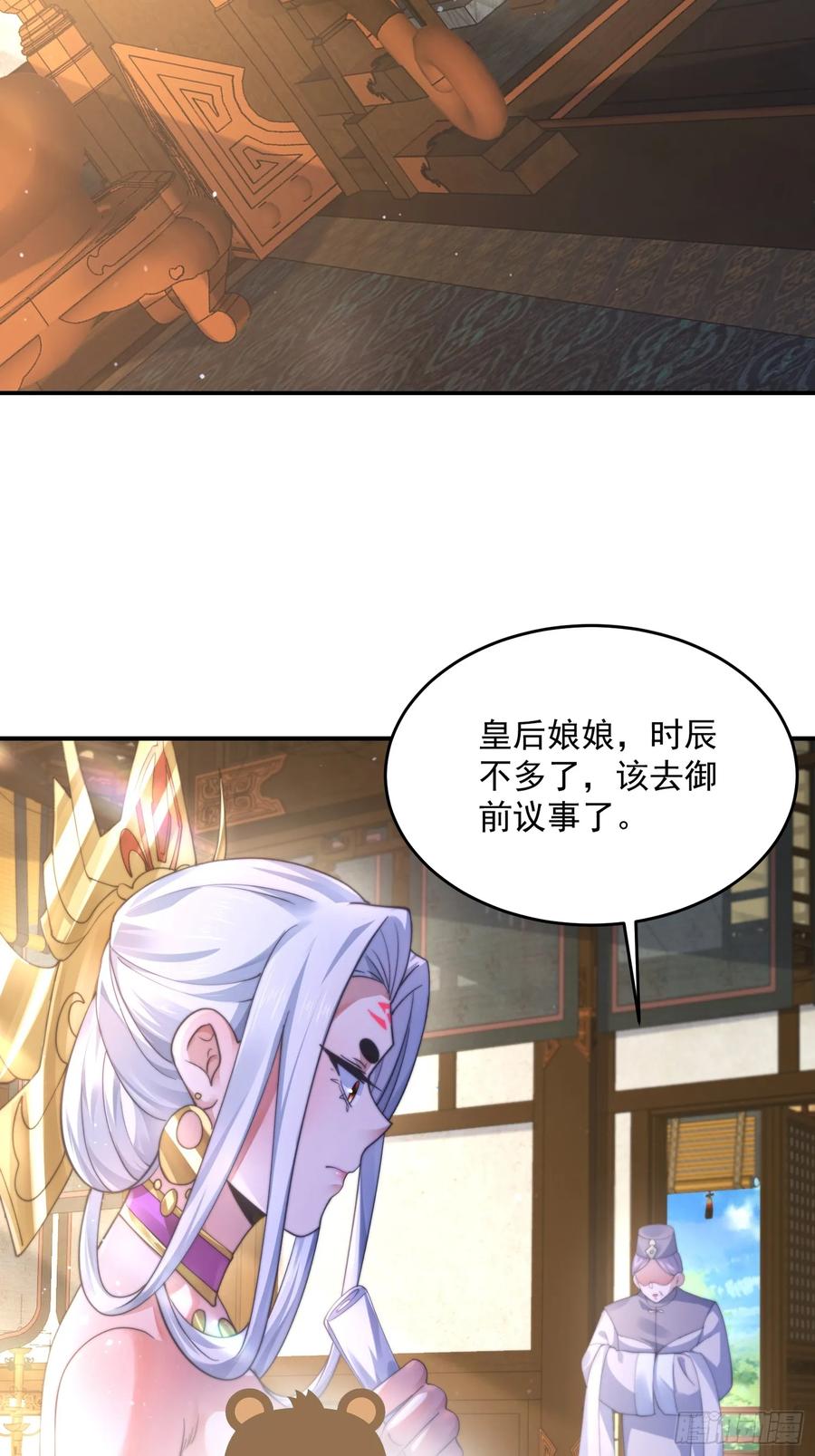 女徒弟个个想杀我 第112话 圣女の诱惑OuO 第38页