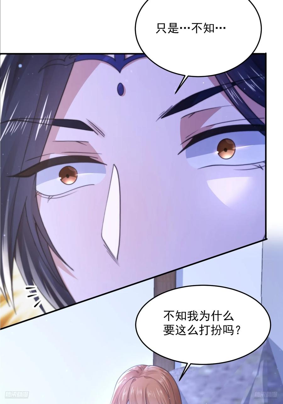 女徒弟个个想杀我 第112话 圣女の诱惑OuO 第6页