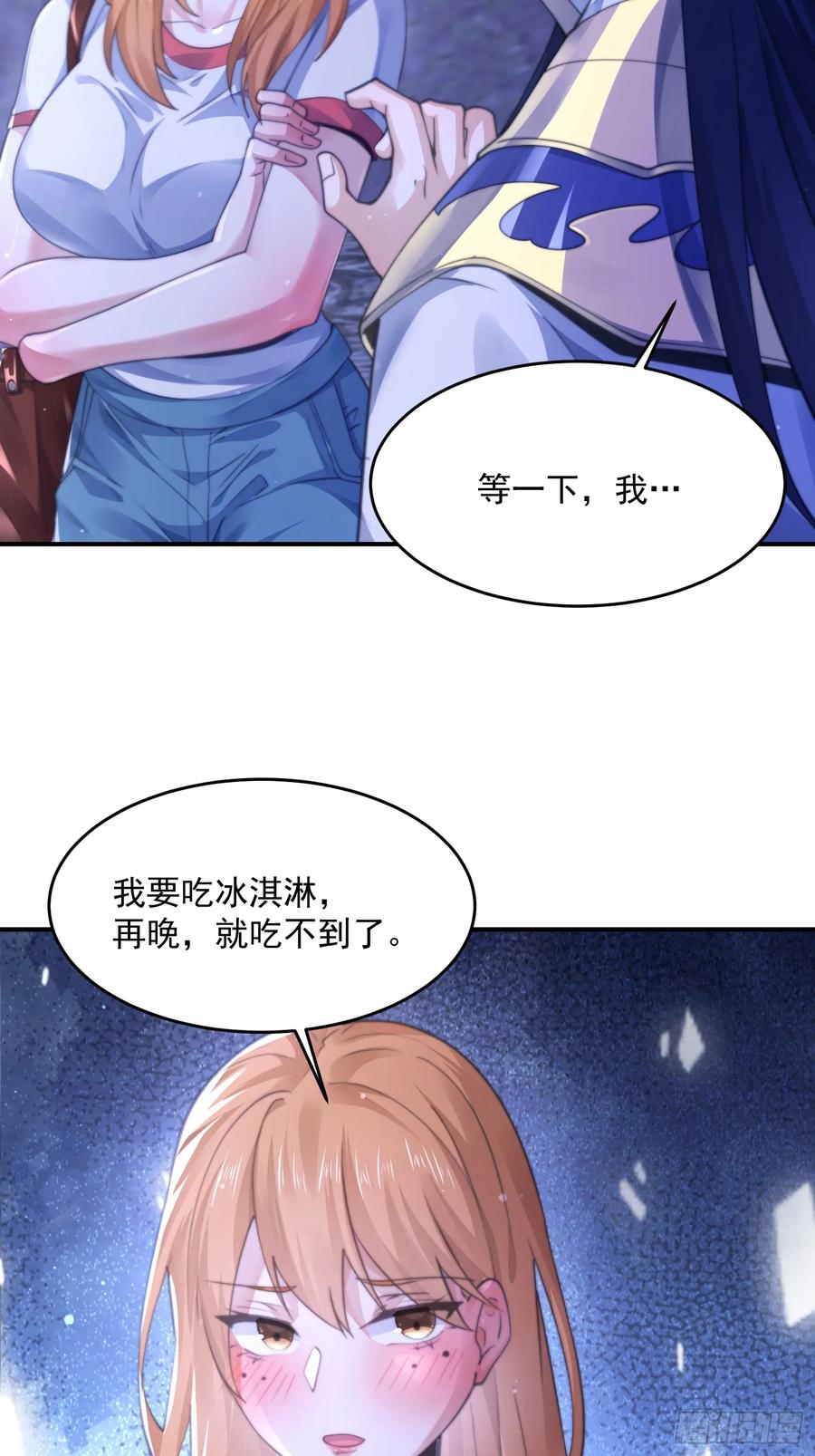 女徒弟个个想杀我 第112话 圣女の诱惑OuO 第14页