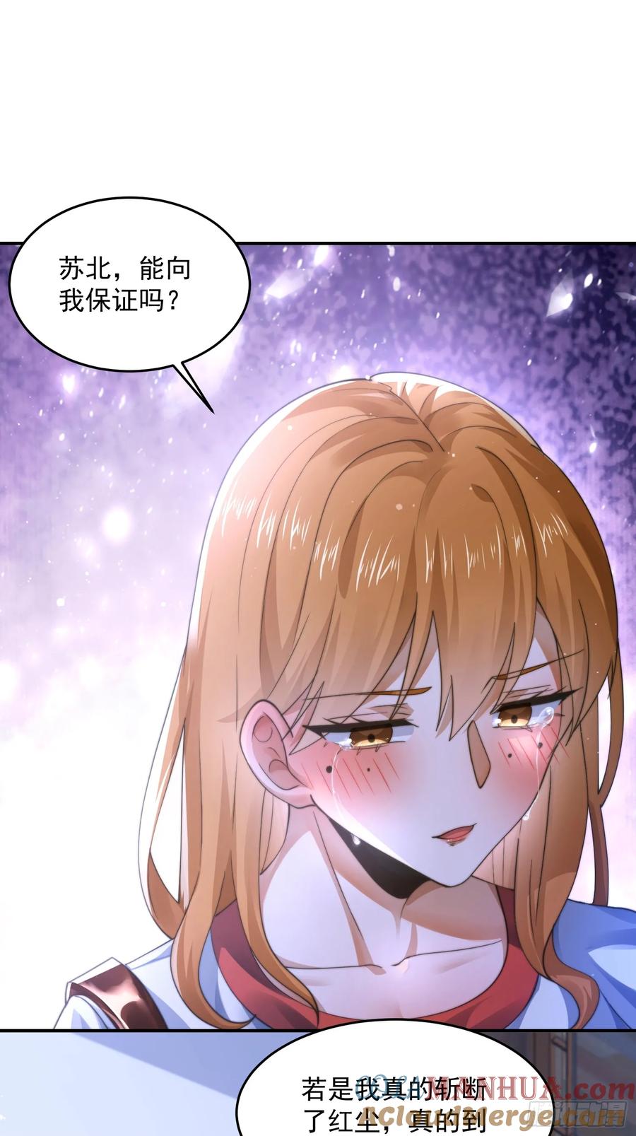 女徒弟个个想杀我 第112话 圣女の诱惑OuO 第25页