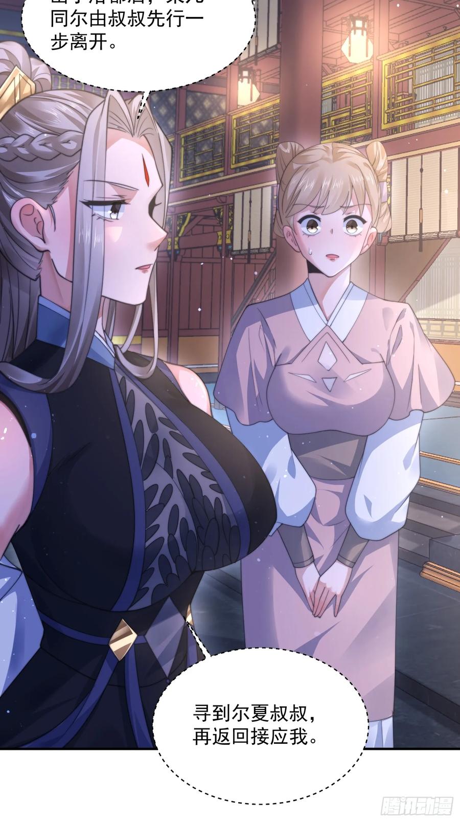 女徒弟个个想杀我 第113话 小姬姬霸气救妻！ 第16页