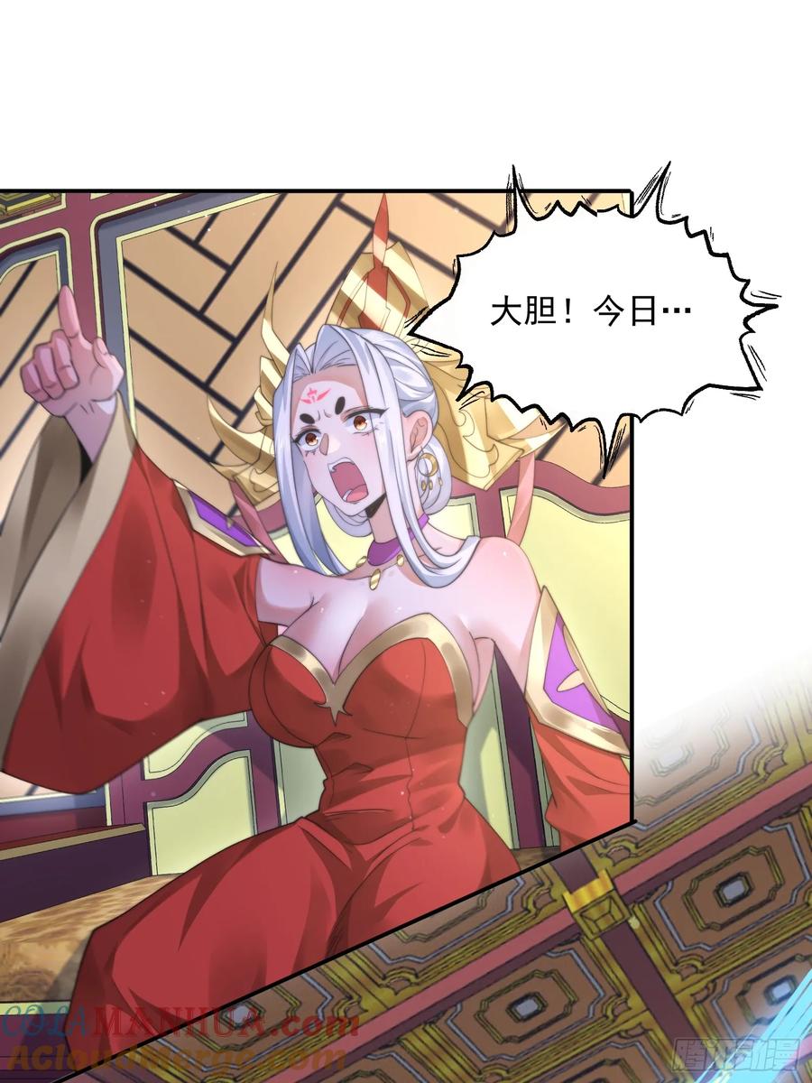 女徒弟个个想杀我 第113话 小姬姬霸气救妻！ 第25页