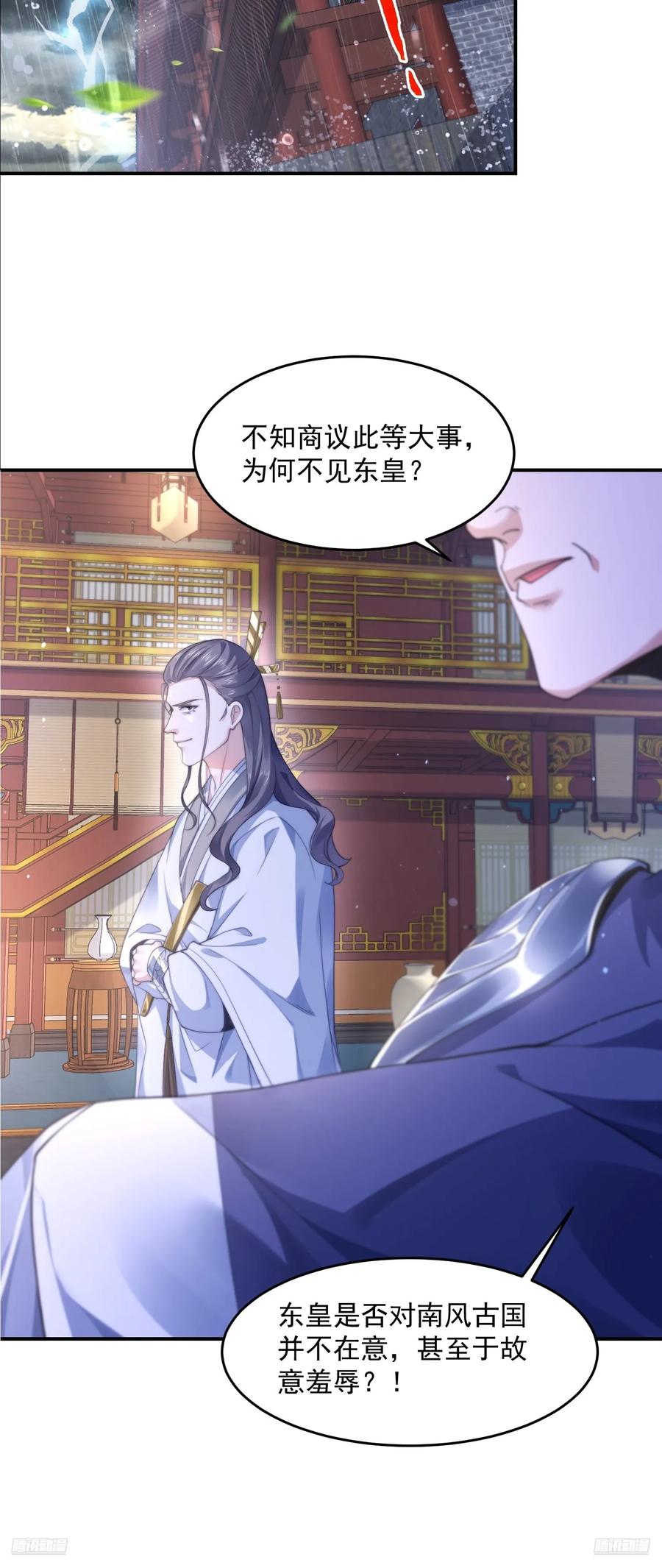 女徒弟个个想杀我 第113话 小姬姬霸气救妻！ 第8页