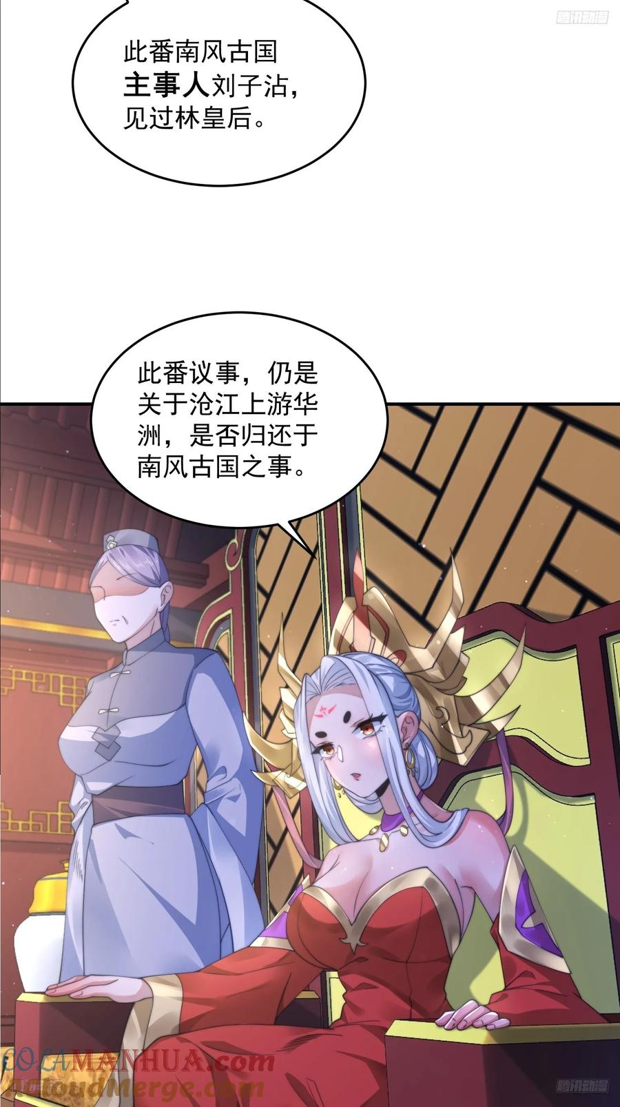 女徒弟个个想杀我 第113话 小姬姬霸气救妻！ 第5页