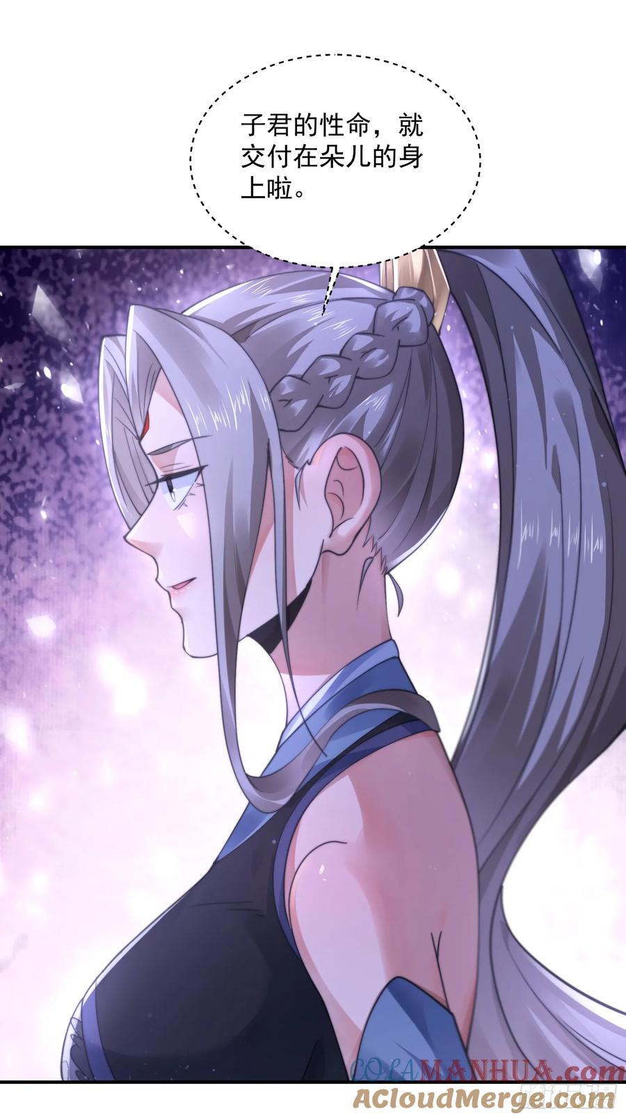女徒弟个个想杀我 第113话 小姬姬霸气救妻！ 第17页