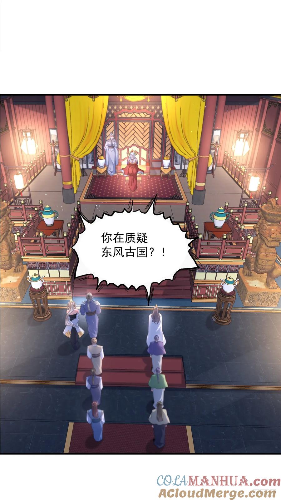 女徒弟个个想杀我 第113话 小姬姬霸气救妻！ 第9页