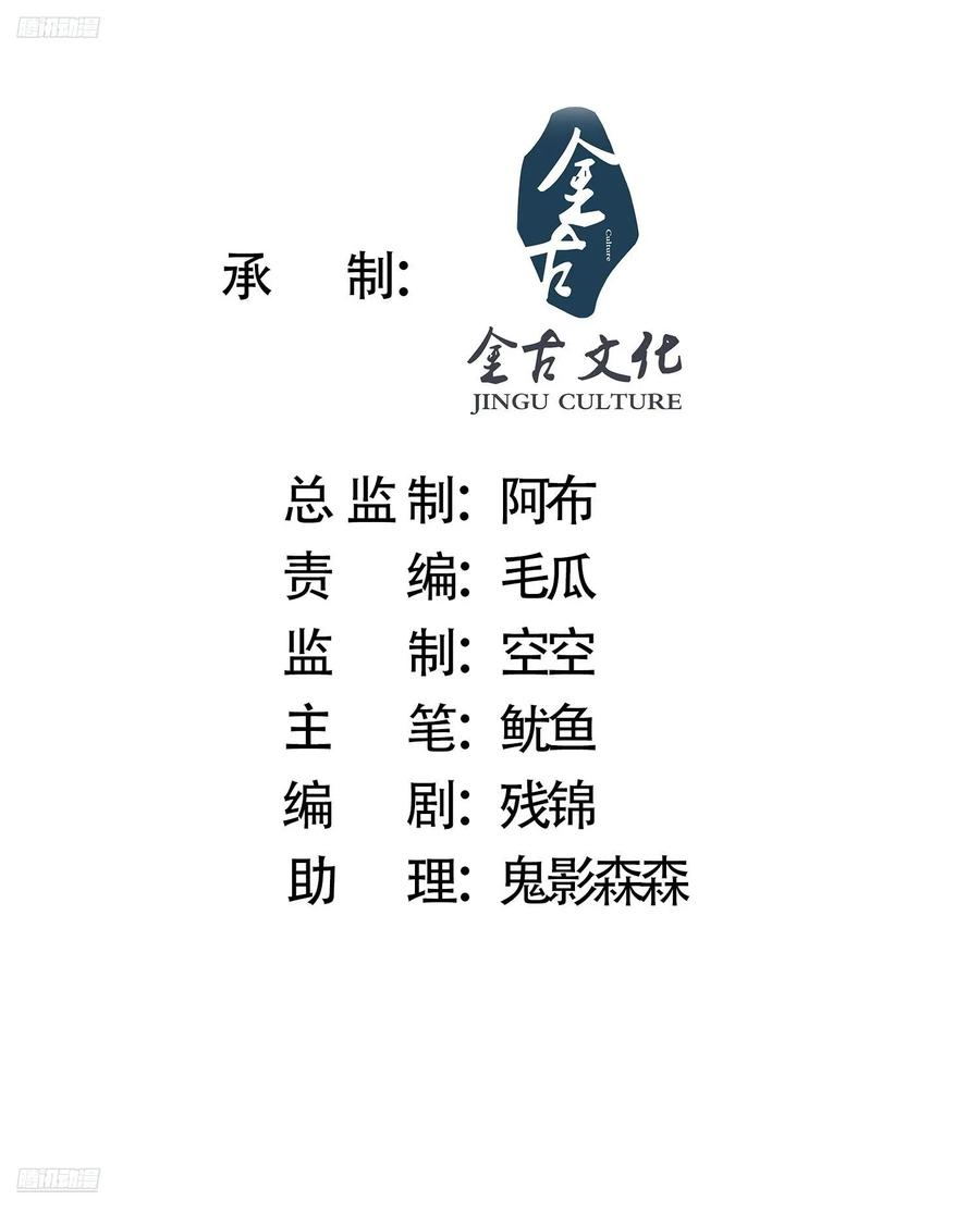 女徒弟个个想杀我 第113话 小姬姬霸气救妻！ 第2页