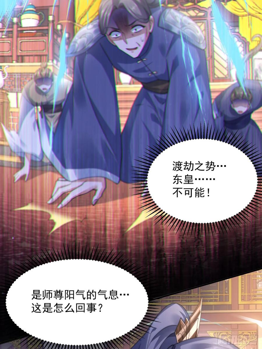 女徒弟个个想杀我 第113话 小姬姬霸气救妻！ 第30页