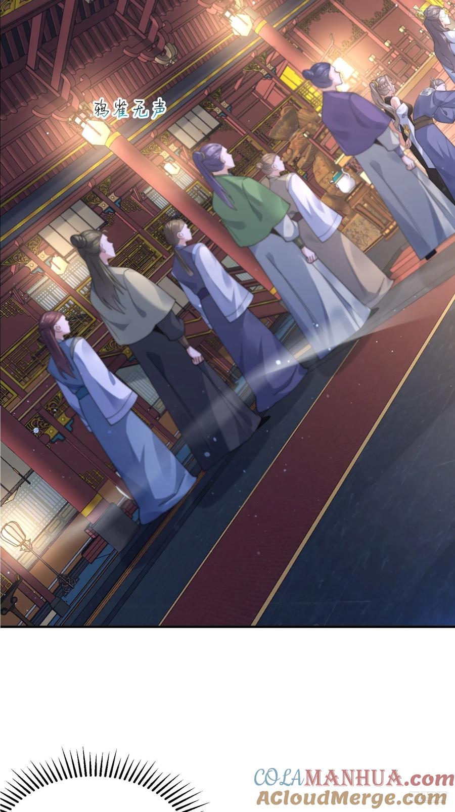 女徒弟个个想杀我 第113话 小姬姬霸气救妻！ 第11页
