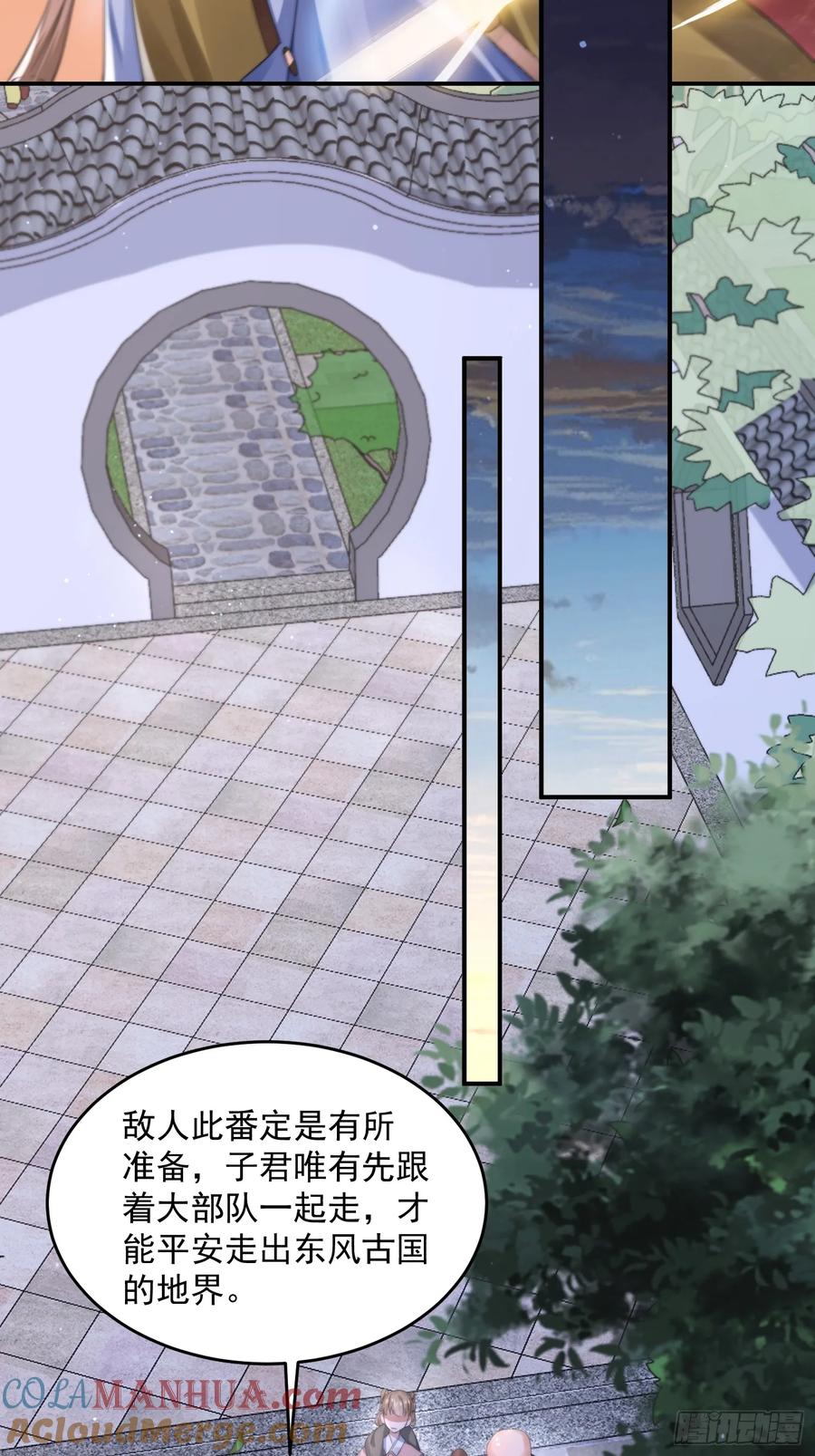 女徒弟个个想杀我 第113话 小姬姬霸气救妻！ 第33页