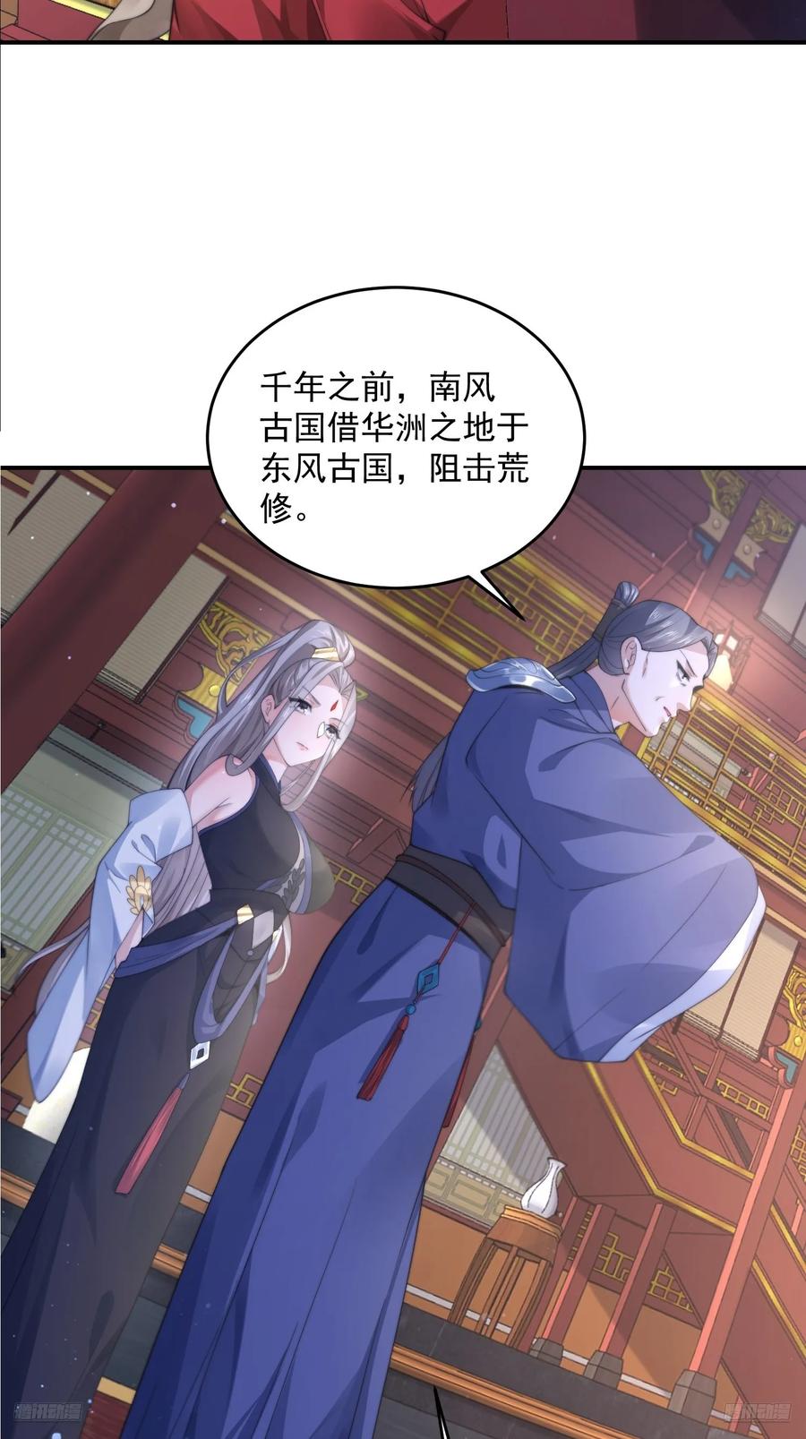 女徒弟个个想杀我 第113话 小姬姬霸气救妻！ 第6页