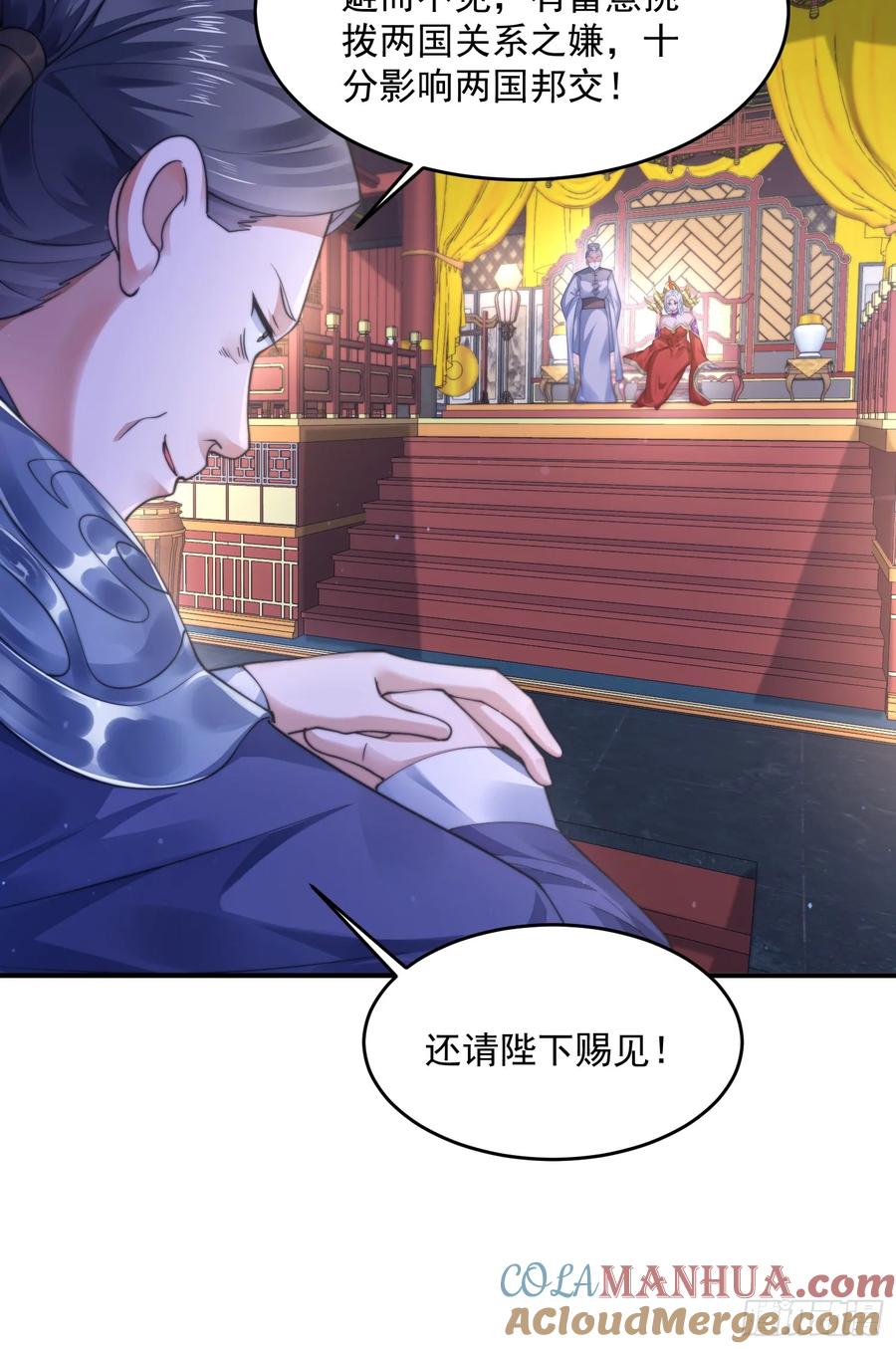 女徒弟个个想杀我 第113话 小姬姬霸气救妻！ 第19页