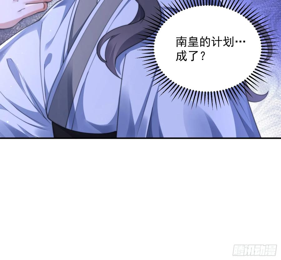 女徒弟个个想杀我 第113话 小姬姬霸气救妻！ 第24页