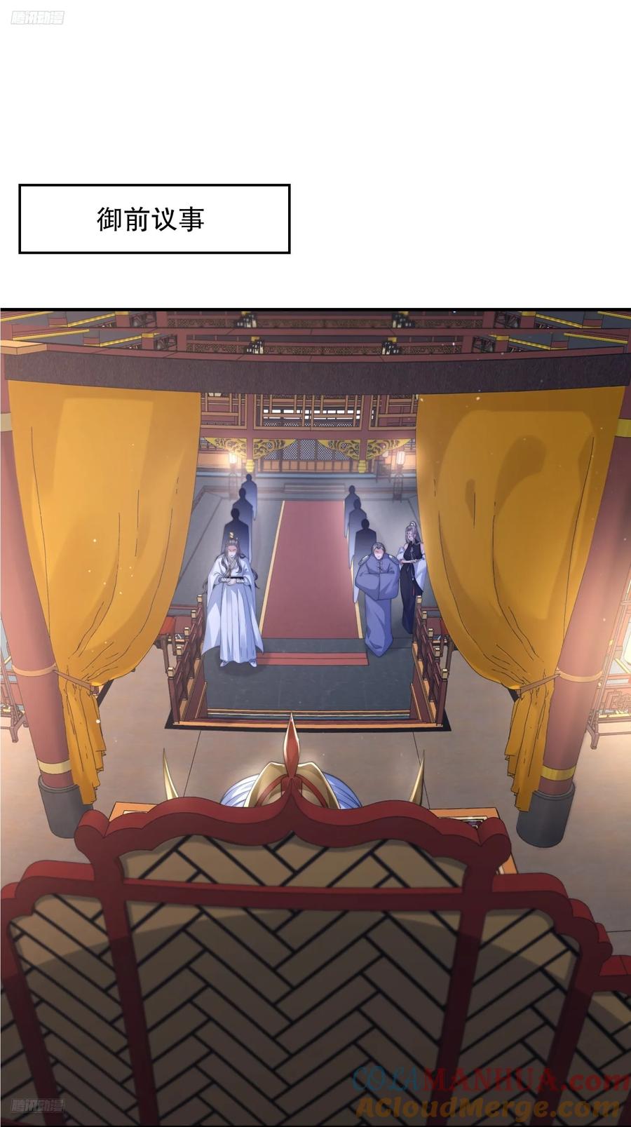 女徒弟个个想杀我 第113话 小姬姬霸气救妻！ 第3页