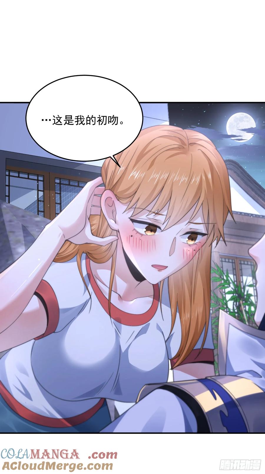 女徒弟个个想杀我 第114话 借、借Z求Z？！ 第21页