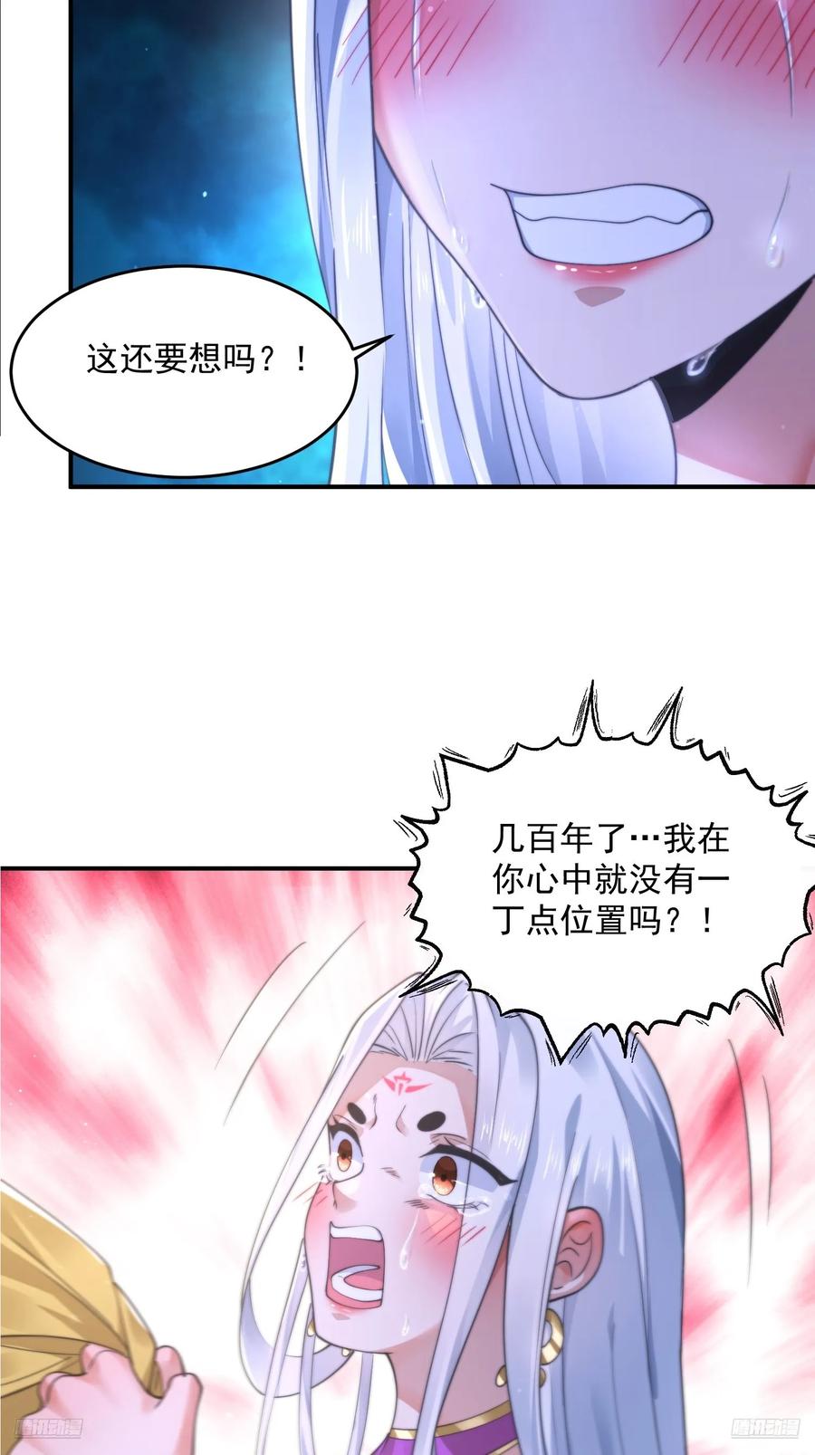 女徒弟个个想杀我 第114话 借、借Z求Z？！ 第12页