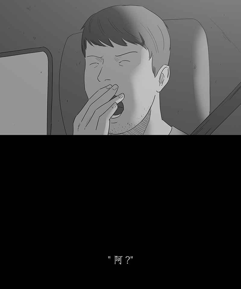黑盒子 [第115话] 猪人(1) 第24页