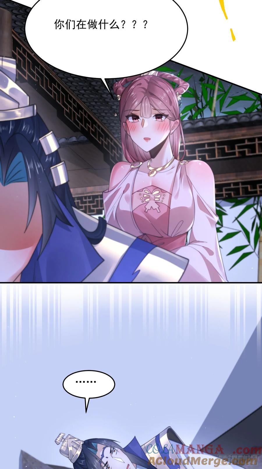 女徒弟个个想杀我 第114话 借、借Z求Z？！ 第35页