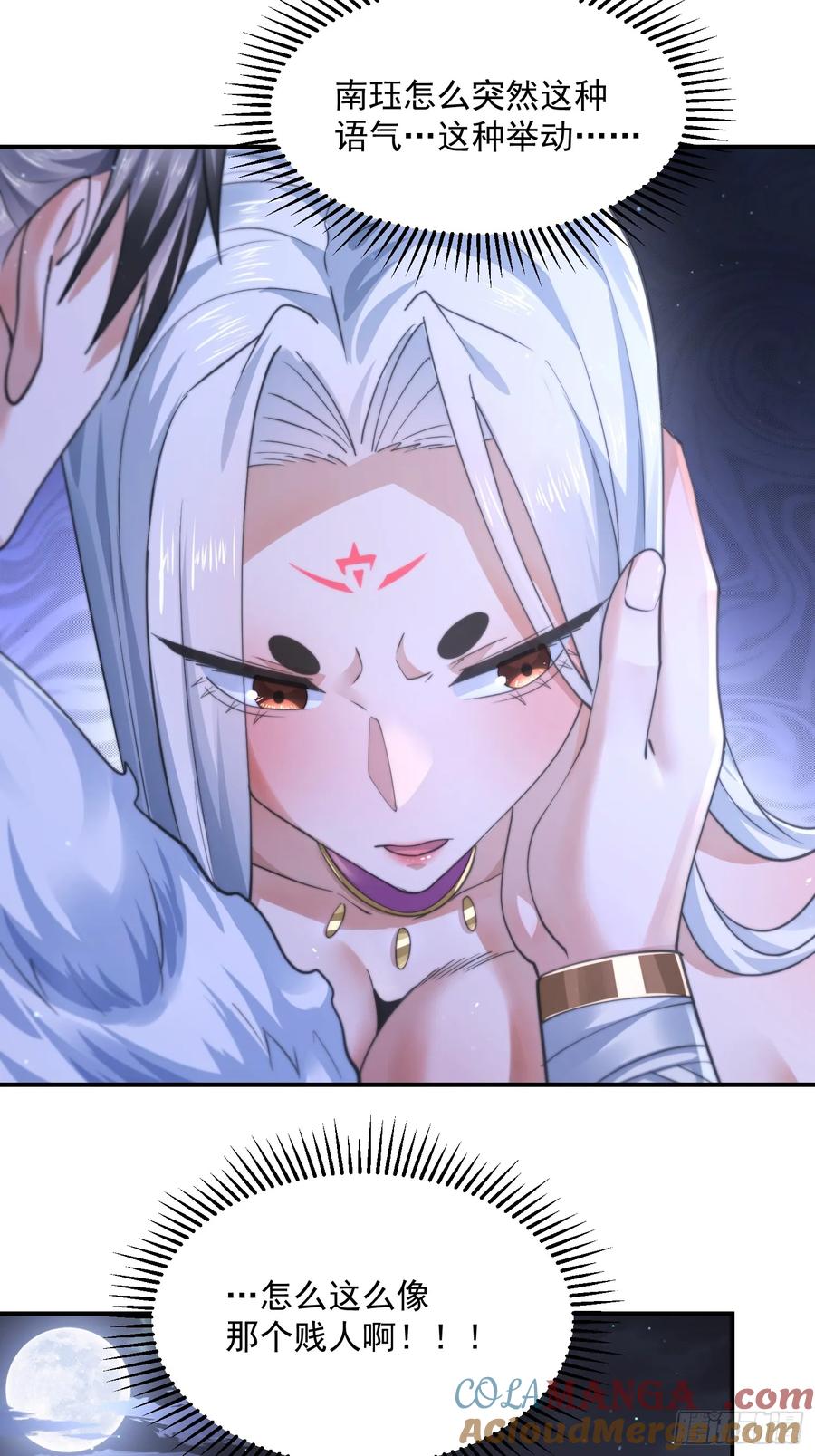 女徒弟个个想杀我 第114话 借、借Z求Z？！ 第15页