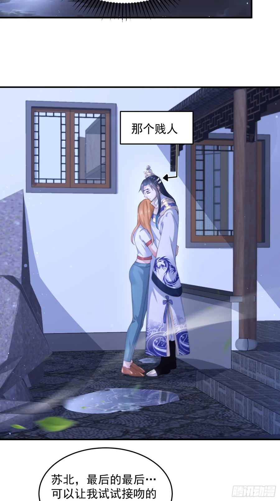 女徒弟个个想杀我 第114话 借、借Z求Z？！ 第16页