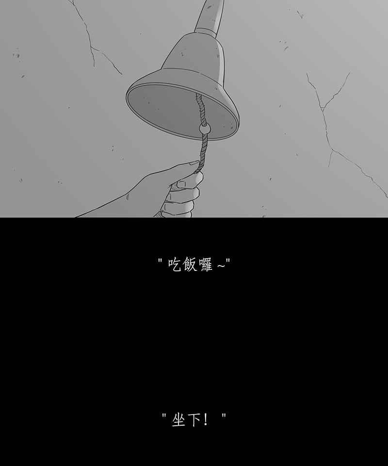 黑盒子 [第115话] 猪人(1) 第6页