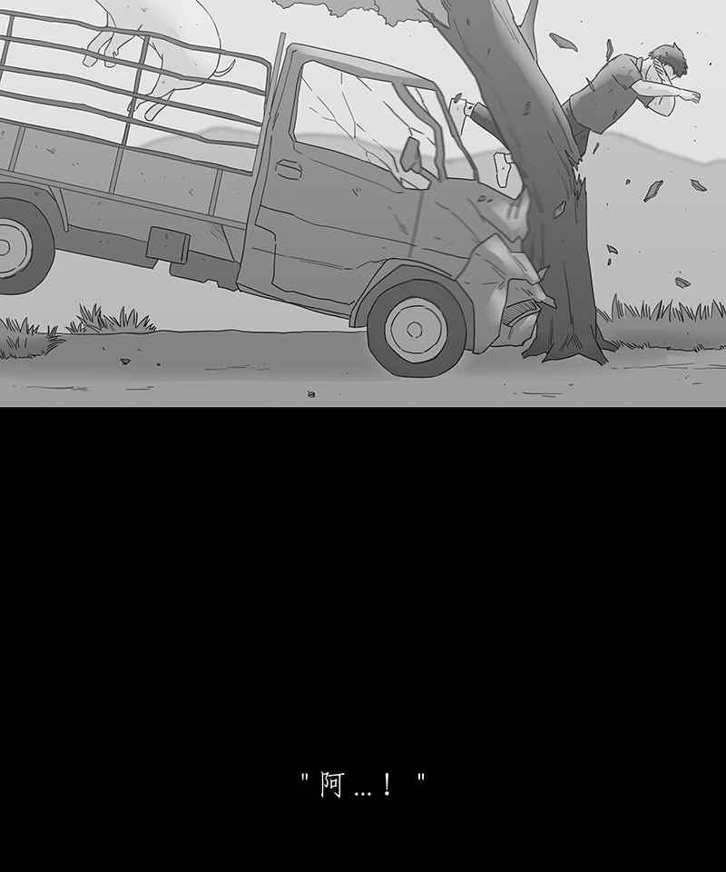 黑盒子 [第115话] 猪人(1) 第26页