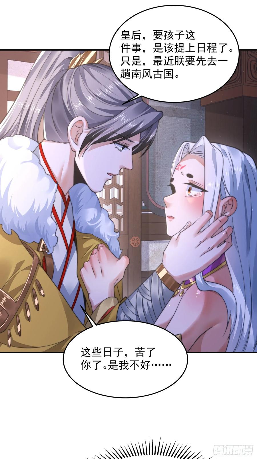 女徒弟个个想杀我 第114话 借、借Z求Z？！ 第14页