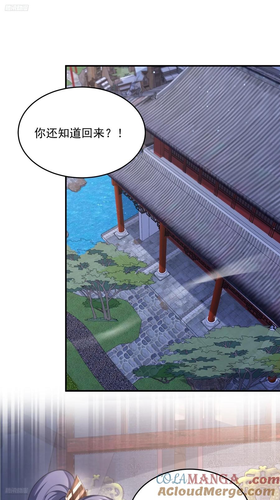 女徒弟个个想杀我 第114话 借、借Z求Z？！ 第3页