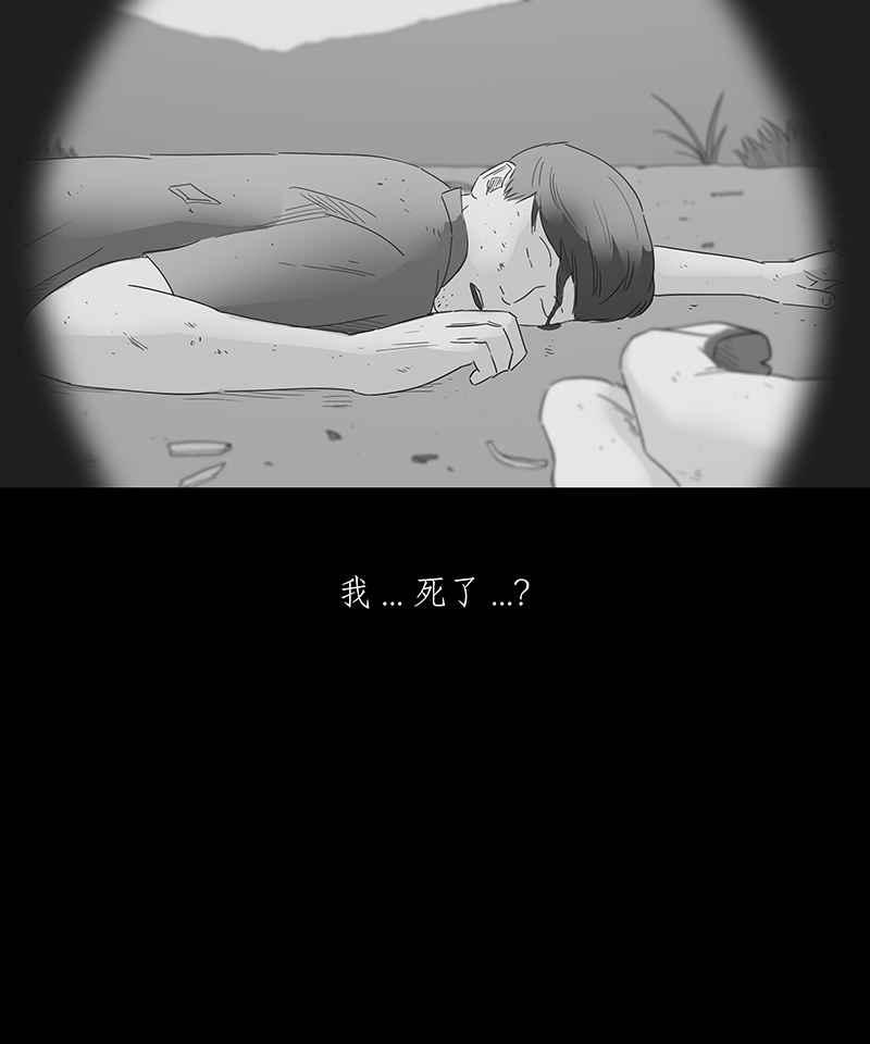 黑盒子 [第115话] 猪人(1) 第32页