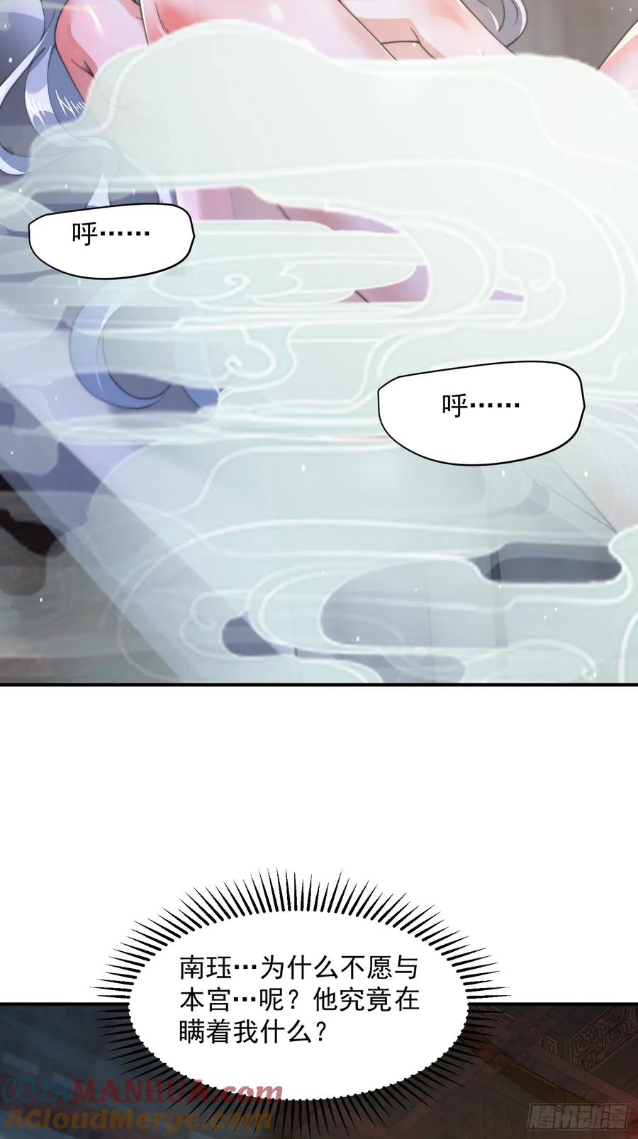 女徒弟个个想杀我 第115话 蝶衣拜师？！ 第33页
