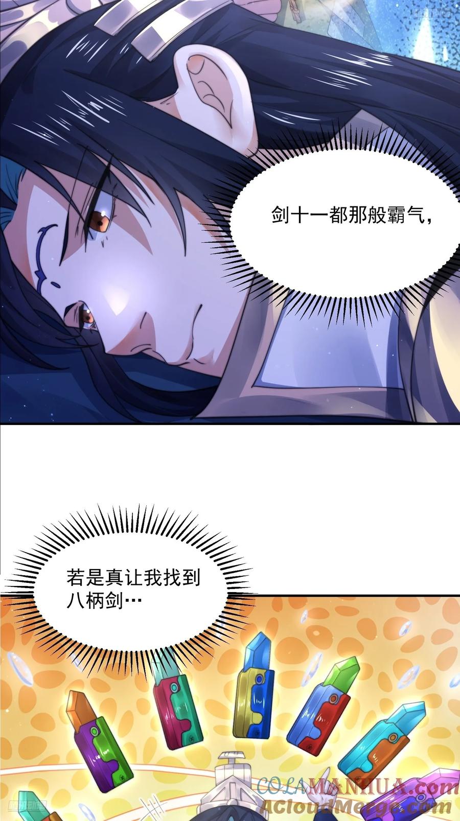 女徒弟个个想杀我 第116话 摩多摩多再来一次~ 第5页