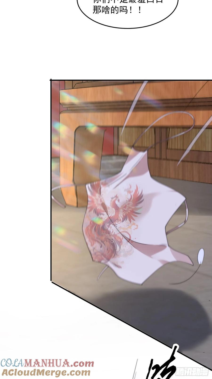 女徒弟个个想杀我 第117话 争风吃醋好痛苦！ 第43页
